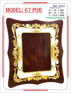 VR-67 POR Wooden Trophy