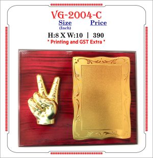 VR-VG-2004-C Wooden Trophy