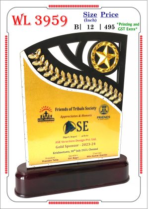 VR-WL 3959 Wooden Trophy